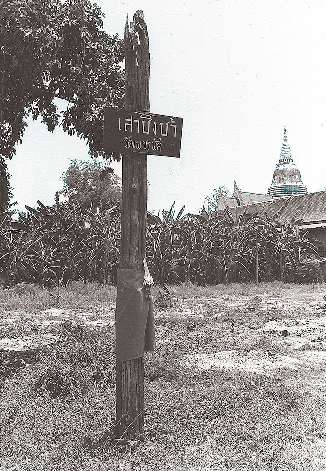 บริเวณที่เคยเป็นเสาชิงช้า หน้าโบสถ์พราหมณ์ ยุคเมืองเพชรบุรีโบราณ ย่านบรรพชนสุนทรภู่ ปัจจุบันอยู่วัดเพชรพลี อ. เมืองฯ จ. เพชรบุรี