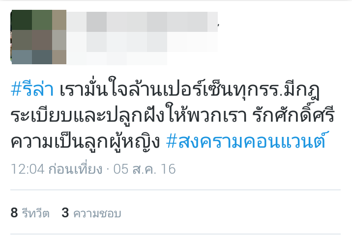 1470332590-Screenshot-o