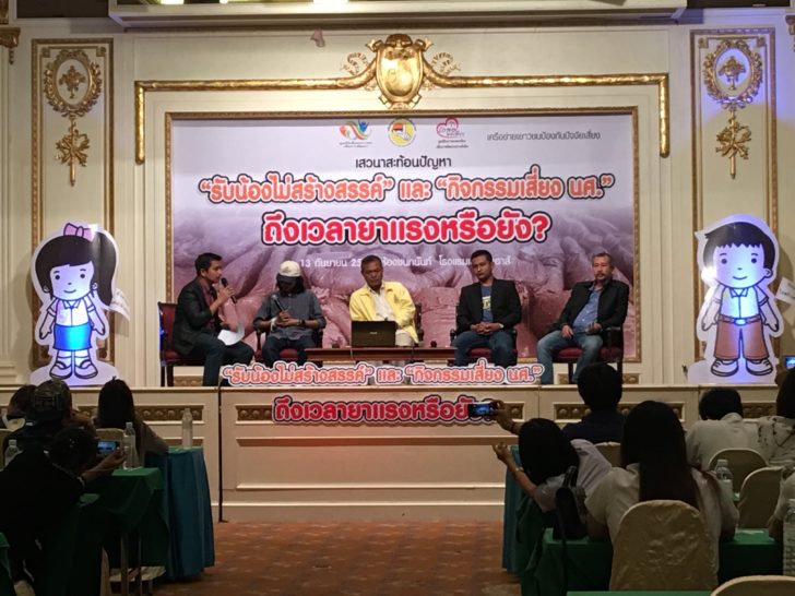 โพลรับน้อง
