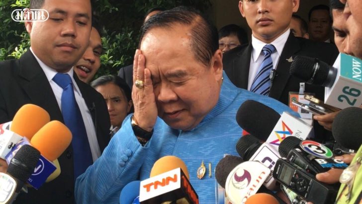 ประวิตร