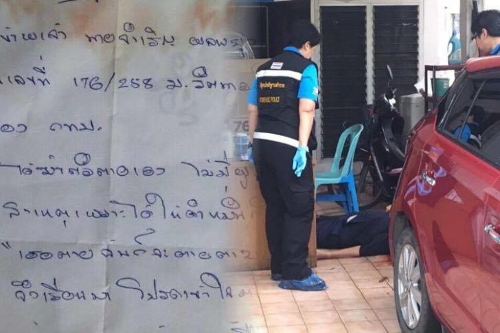 อดีตนายช่างยิงตัวตายตามภรรยา