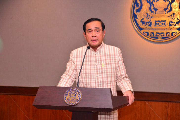 ประยุทะ์