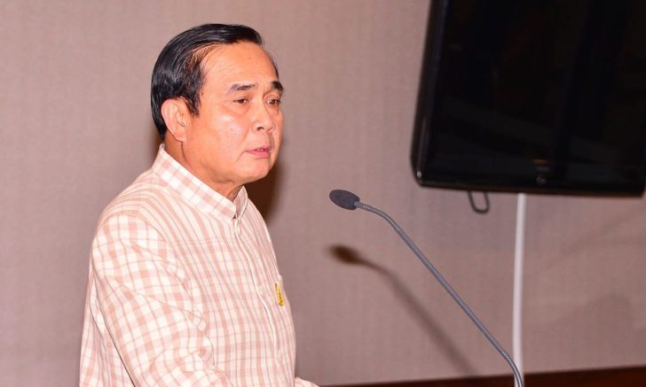 ประยุทธ์