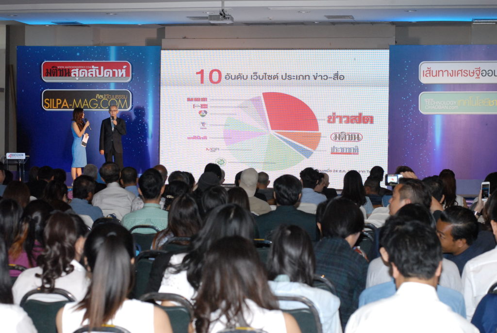 บรรยากาศในห้องแถลงข่าว