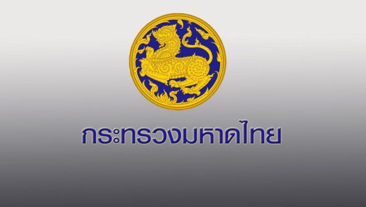 มหาดไทย