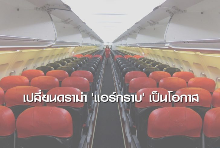 AirAsia_interior