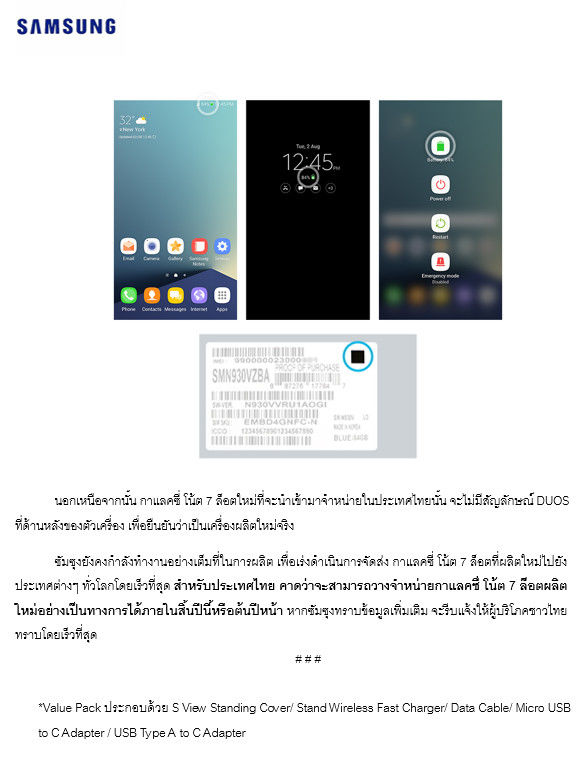 Galaxy Note 7 Statement (22 Sep) (2)