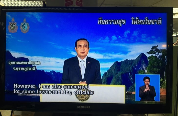 คืนความสุข