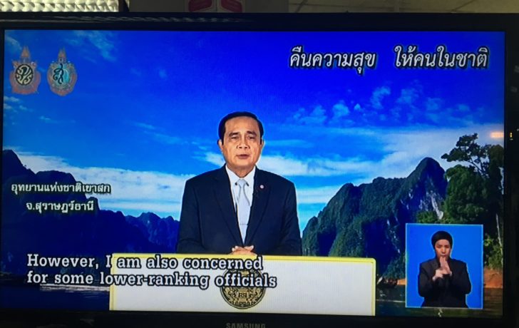 คืนความสุข