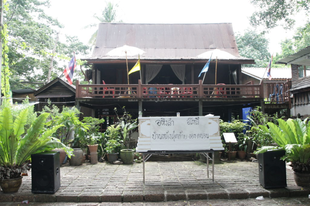 รื้อป้อมมหากาฬ