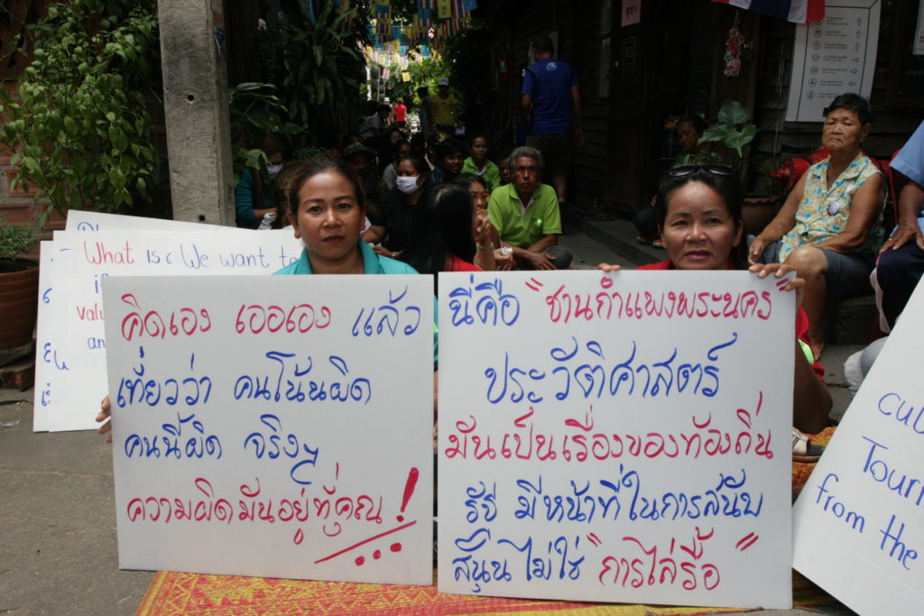รื้อป้อมมหากาฬ