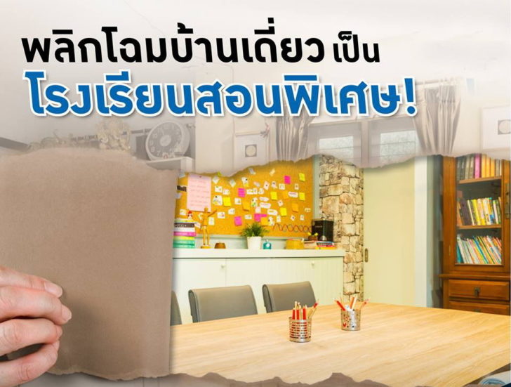 cover hompro ep7