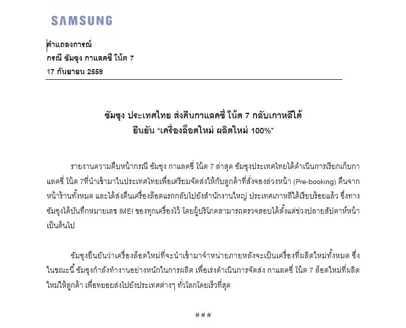 note7