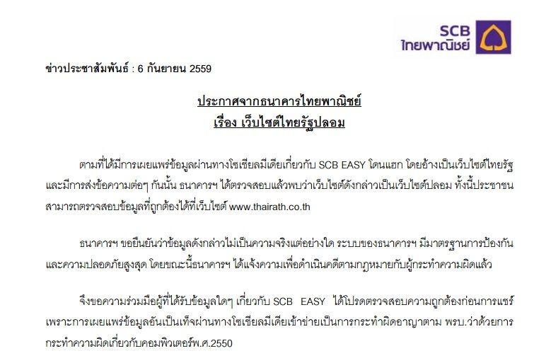 scb