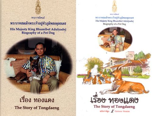ทองแดง
