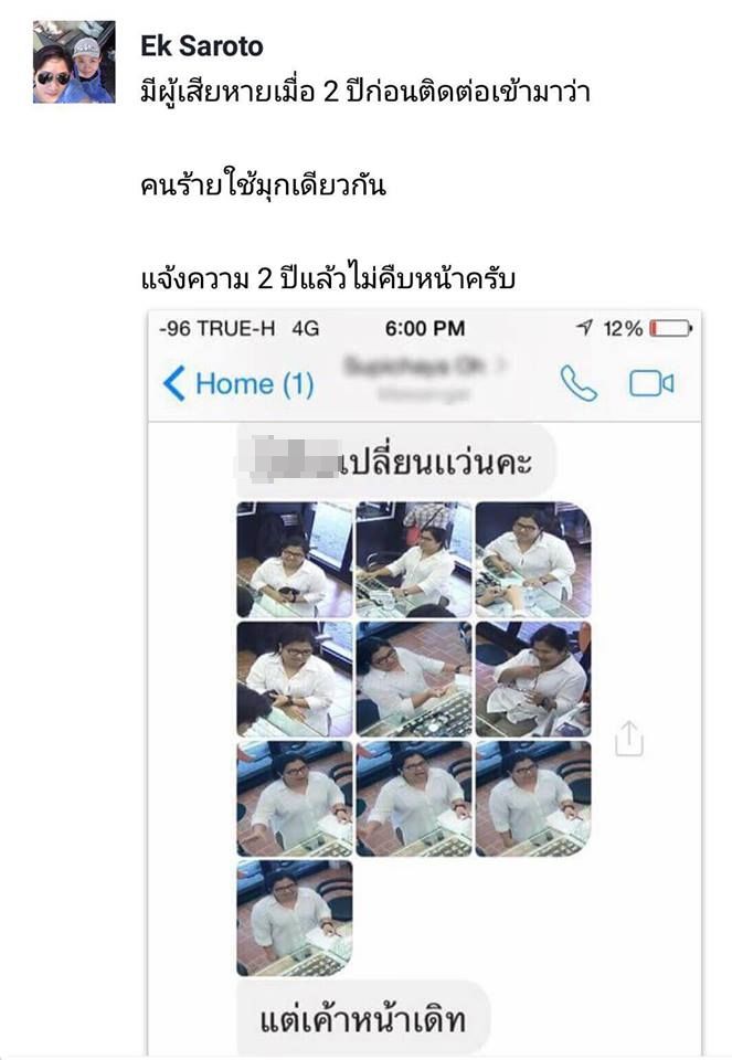 14580579_1235298096510084_97681450_n