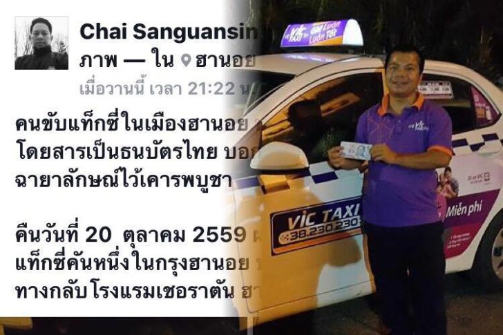 ถวายความอาลัย