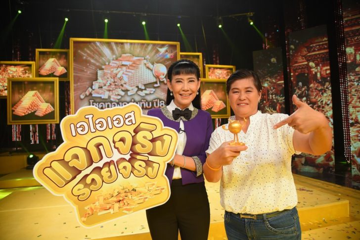 161007 Pic AIS Rewards Gold 3_01