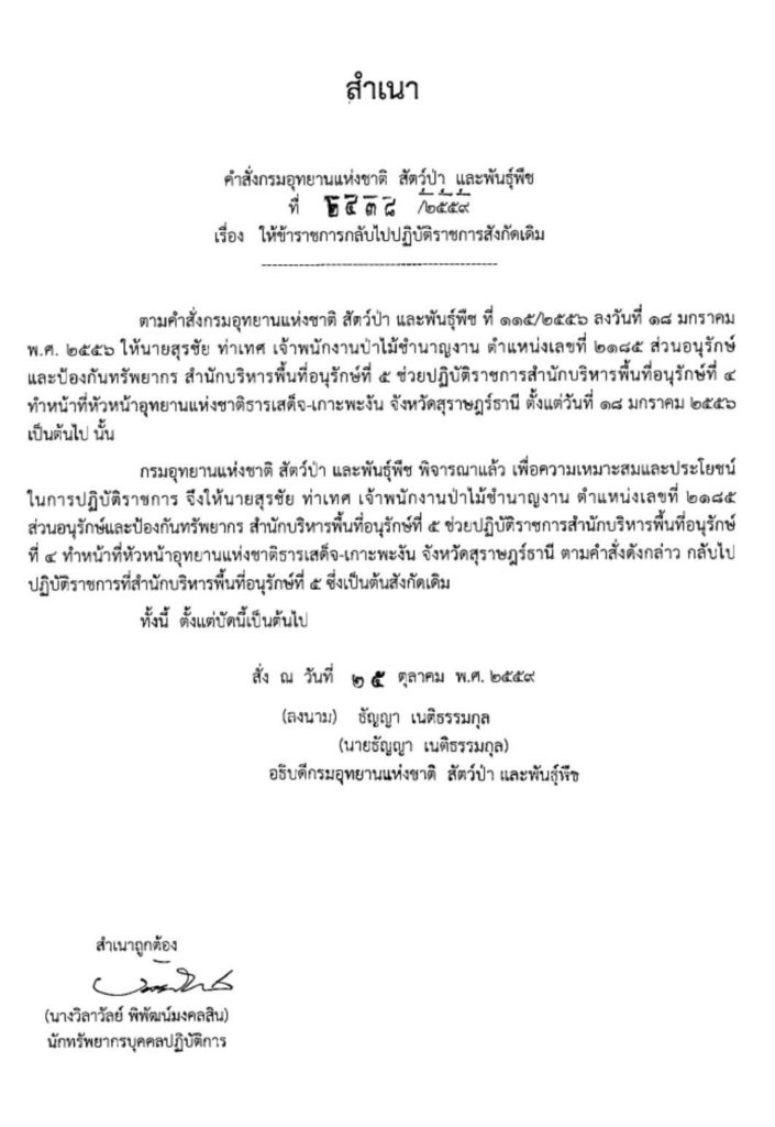 201610271534543-20021028190419