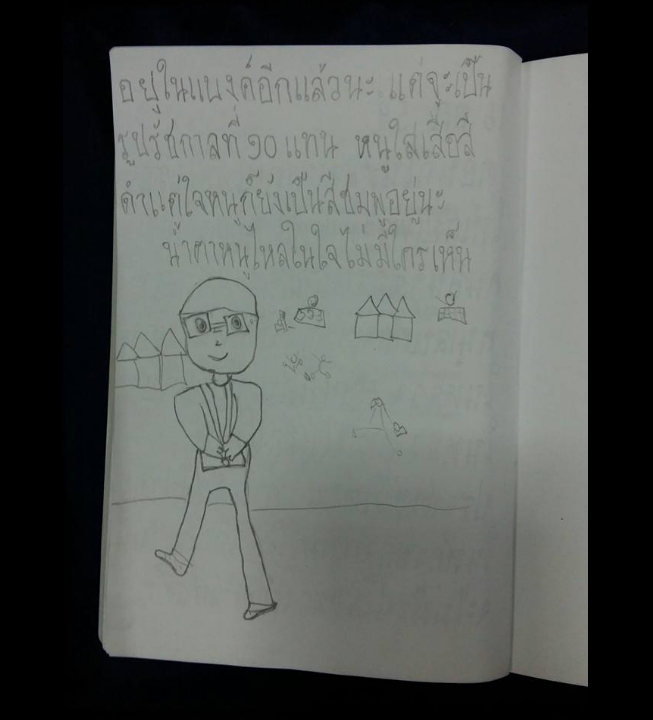 ด.ญ.ชนันธร ตันสกุล อายุ ๘ ปี บันทึกเมื่อ ๑๖ ตุลาคม ๒๕๕๙ ภาพจากเฟซบุ็ค Sukarnchanit Thongkaew