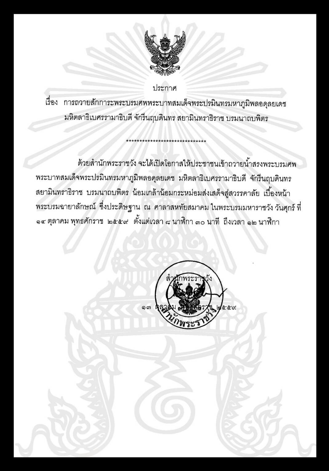 22809