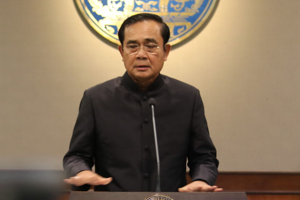 ประยุทธ์