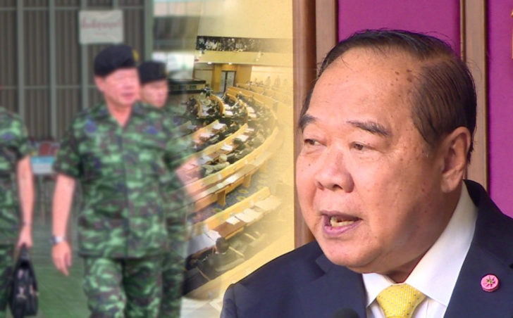 ประวิตร