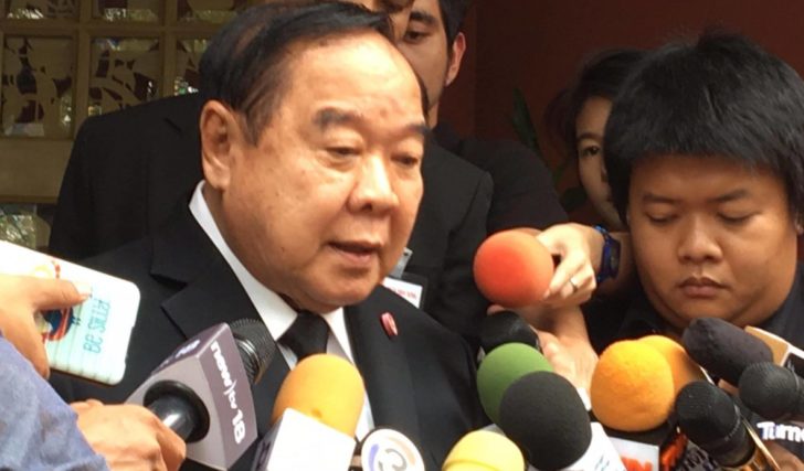 ประวิตร
