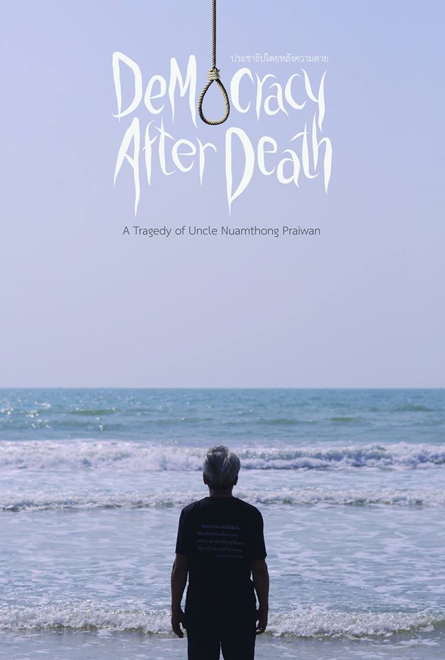 Democracy after death - A tragedy of uncle Nuamthong Praiwan