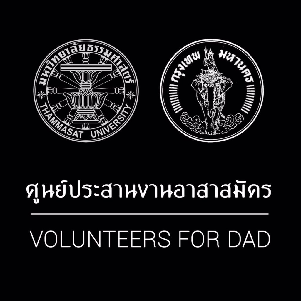 Logo_Volunteers for Dad Center