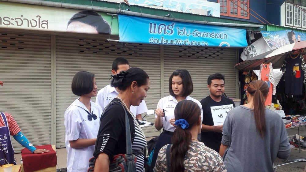 นักเรียนบุรีรัมย์