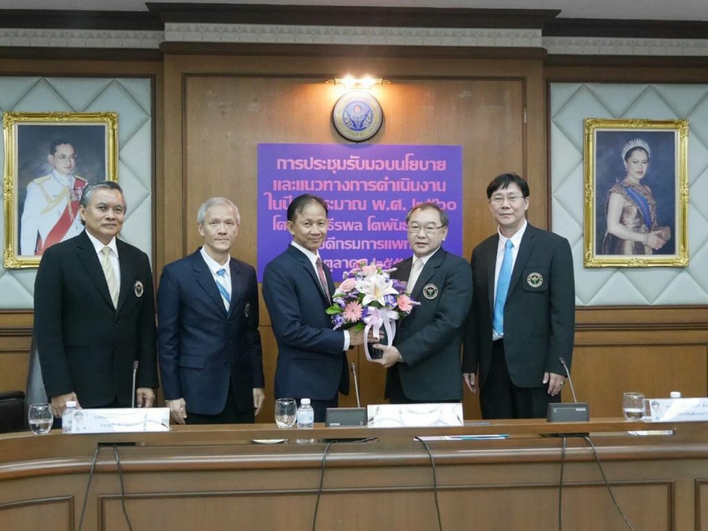นพ.ธีรพล โตพันธานนท์