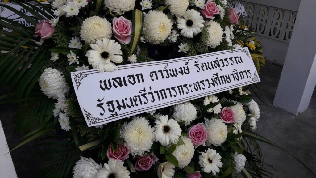 ครูกศน.