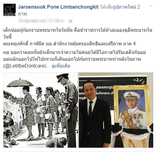 ขอบคุณเฟซบุ๊ก Jaroensook Pone Limbanchongkit 