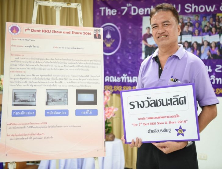 ตู้เอ็กซเรย์เก่า