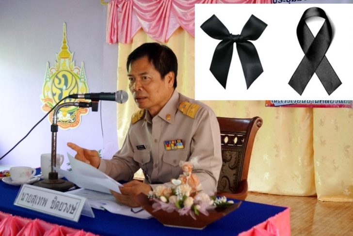 สุเทพ ชิตยวงษ์