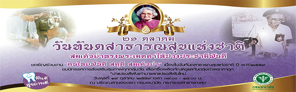 somdejya