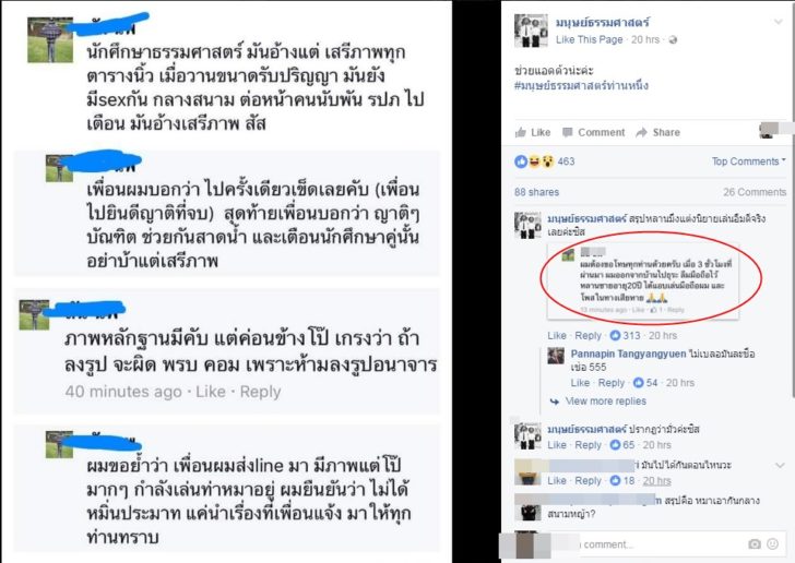 มธ.