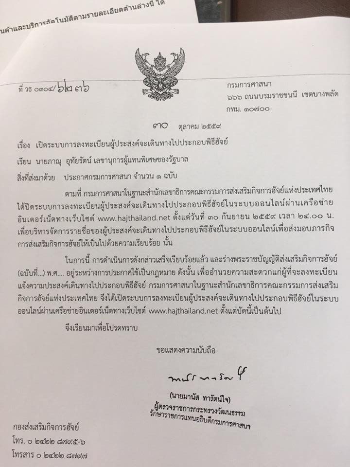 ฮัจย์