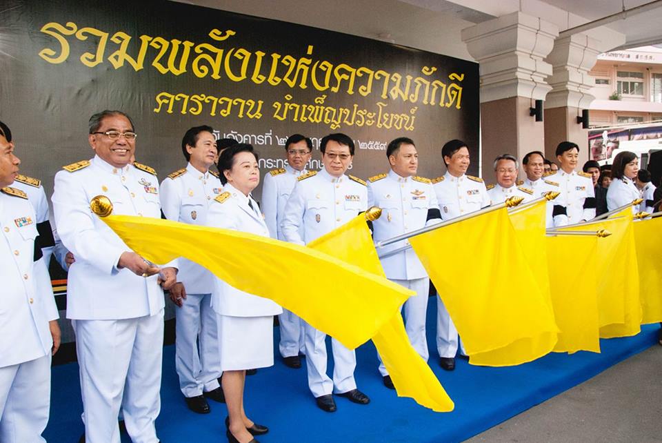 ปลัดศธ.