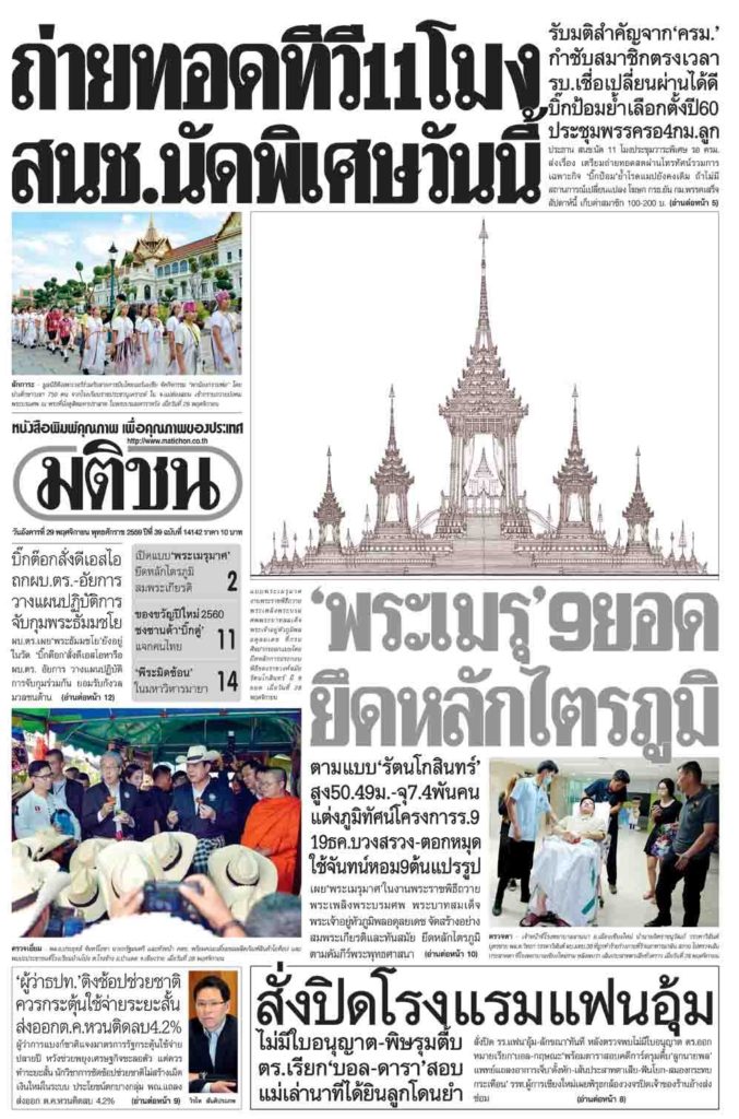 หน้า1 29พ.ย.59