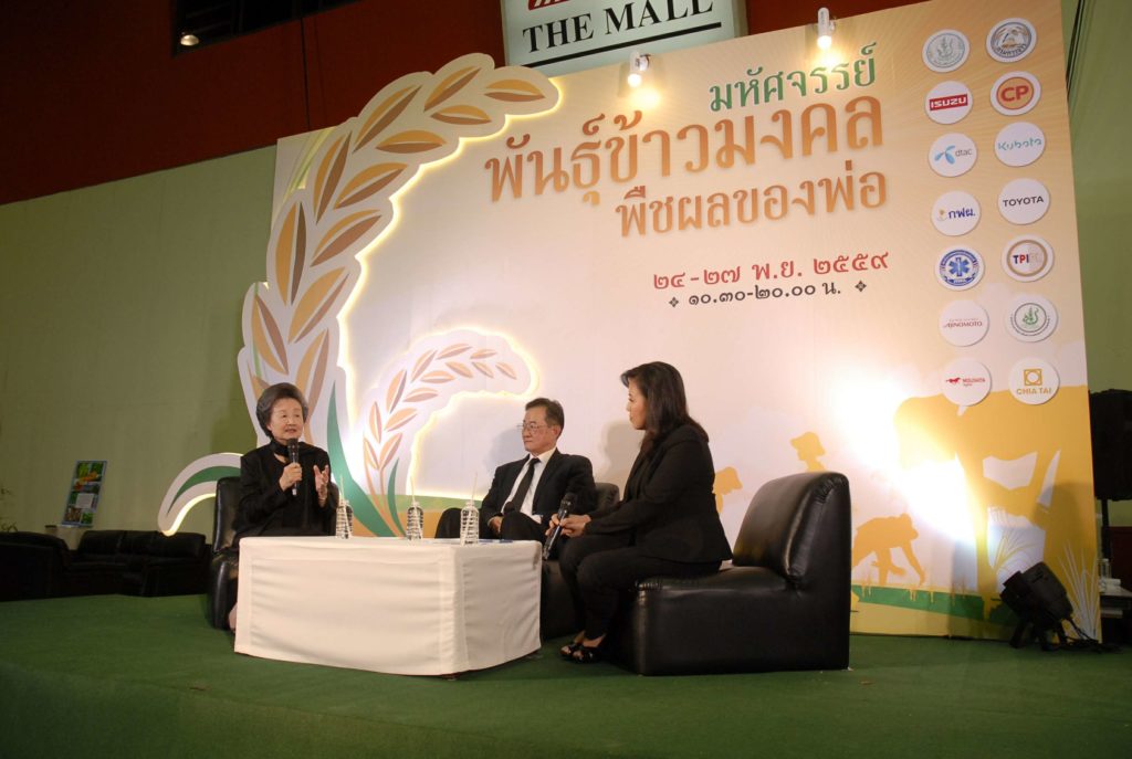 บรรยากาศบนเวทีเสวนา