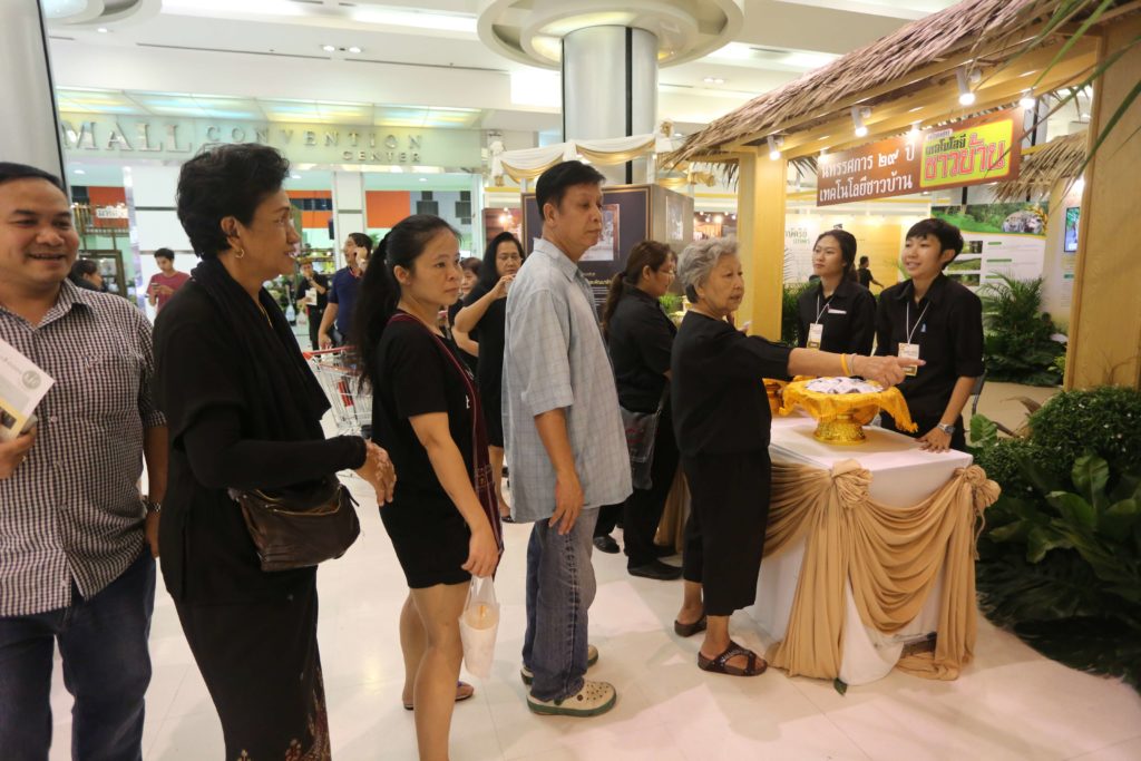 งานข้าว