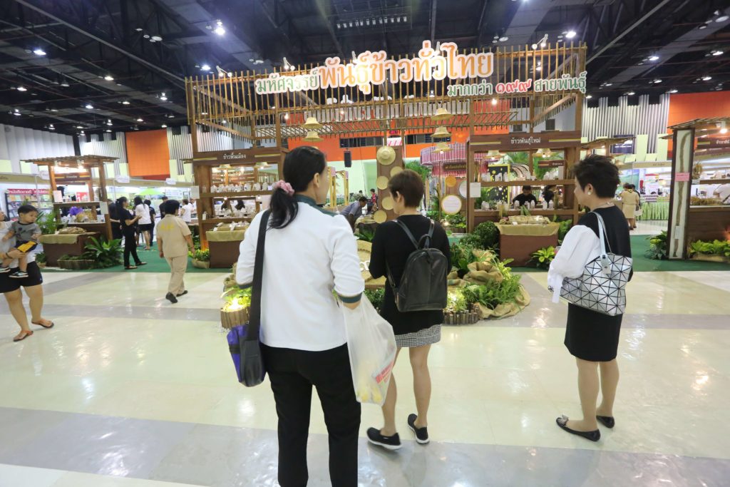 งานข้าว