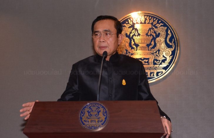 ประยุทธ์