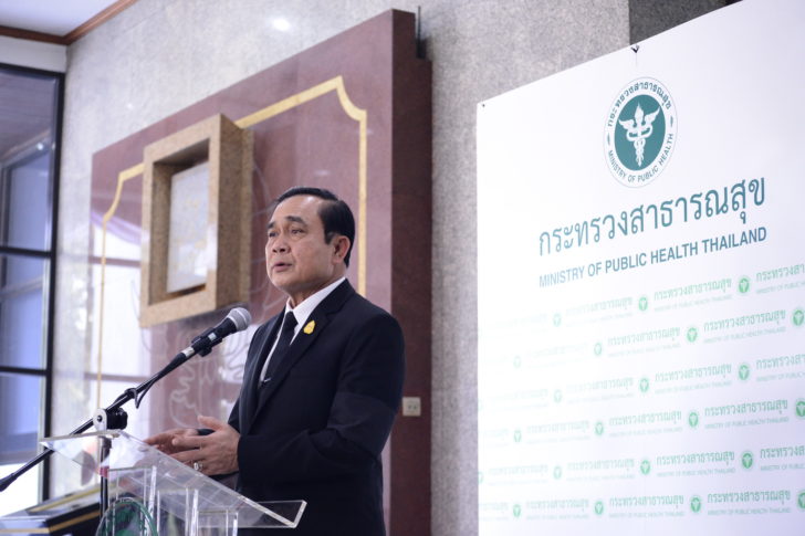 ประยุทธ์