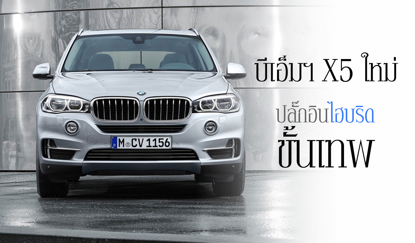 Bmw x5 outlet hybrid 2015