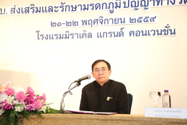 วีระ