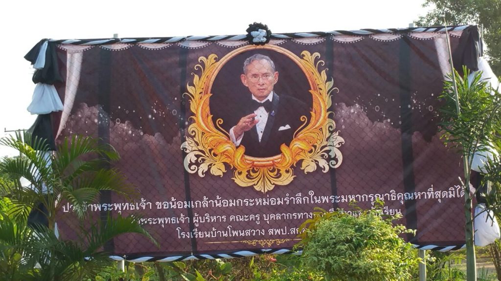 ร.ร.กองทุนการศึกษา