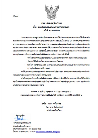 8-2